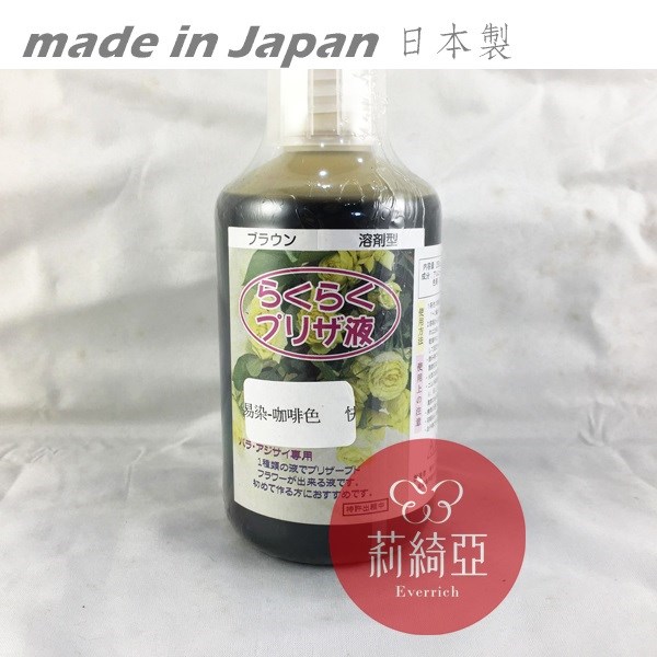 【Y0058-15】快易染-250cc咖啡