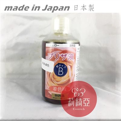 【Y0005-08】B液-250cc黃色