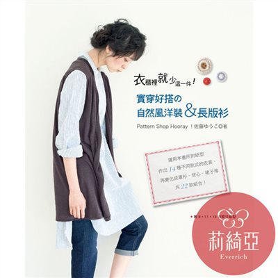 【I02127】實穿好搭の自然風洋裝＆長版衫