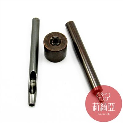 雞眼+打孔工具
